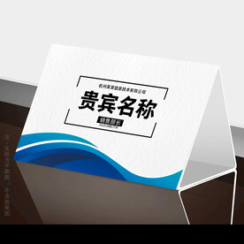 台卡设计