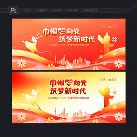 38妇女节活动背景