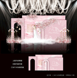 粉色婚礼设计图