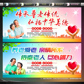 养老院敬老院关爱老人