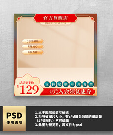 渐变国潮电商主图