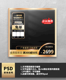 黑金促销主图
