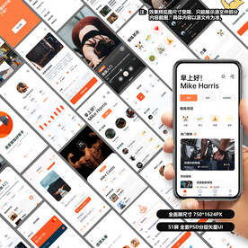 锻炼健身类app设计稿