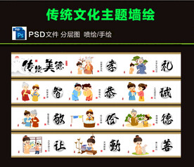 传统文化围挡图片