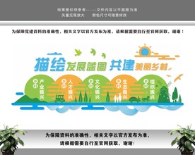 乡村振兴发展战略