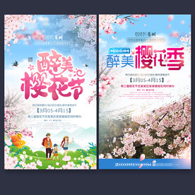 樱花