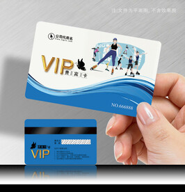 轮滑会员卡