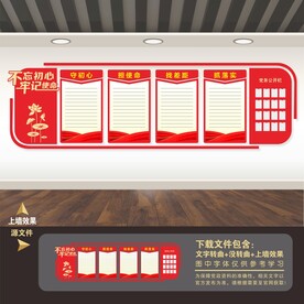 党建标语展板背景