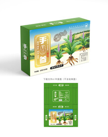 手参包装