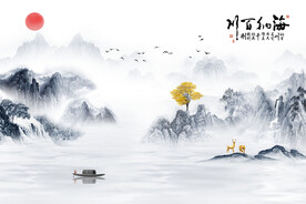 新中式海纳百川工笔画山水背景墙