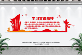 雷锋精神