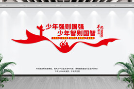 少先队文化墙