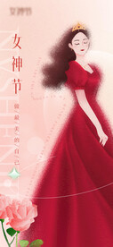 38妇女节女神节海报
