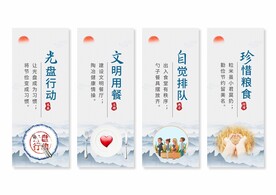 餐厅食堂文化标语
