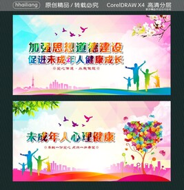 加强思想道德建设  