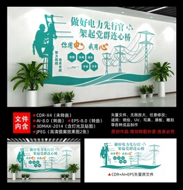 国家电网