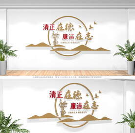 廉政文化墙