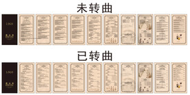 高档西餐厅酒水单