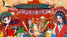 工装国潮烧烤背景