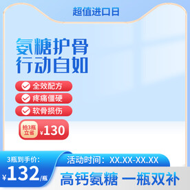 超值进口日氨糖主图