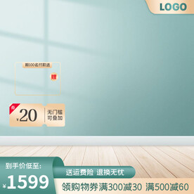 清新绿色家具建材主图