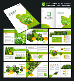 绿色环保科技农业企业画册