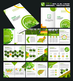 绿色科技光伏新能源画册