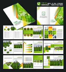 绿色新能源充电桩光伏画册