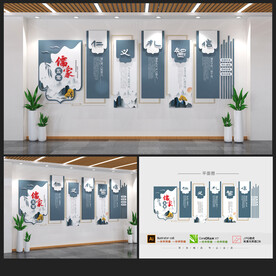 儒家五常文化墙