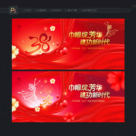 三八妇女节背景