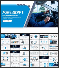 大气新能源汽车工作汇报PPT
