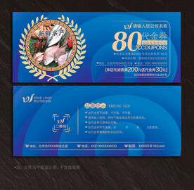 海鲜代金券