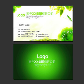 绿色名片