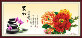 家和富贵