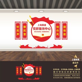 政务服务中心文化墙