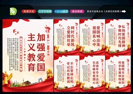 爱国主义精神 