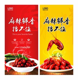 小龙虾海报