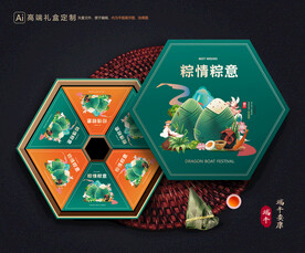 粽子包装 端午礼盒