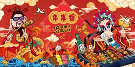 炸串串串香背景墙图片