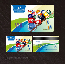 台球会员卡