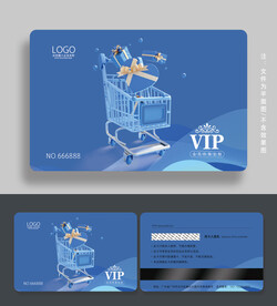 超市会员卡