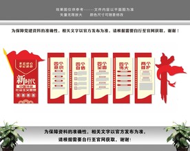 新时代社会主义思想党建文化墙