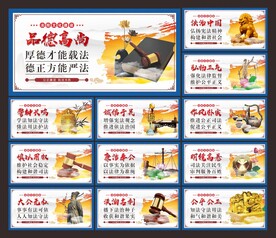 法院文化