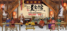 古代市井集市饭馆背景墙壁画