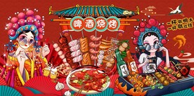 烧烤撸串背景图片