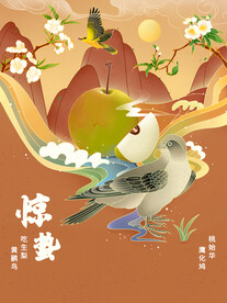 二十四节气插画  惊蛰