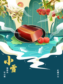 二十四节气  小雪