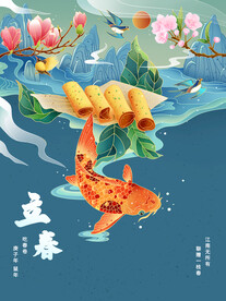 二十四节气插画  立春