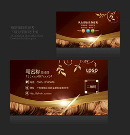美发名片