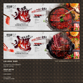 火锅